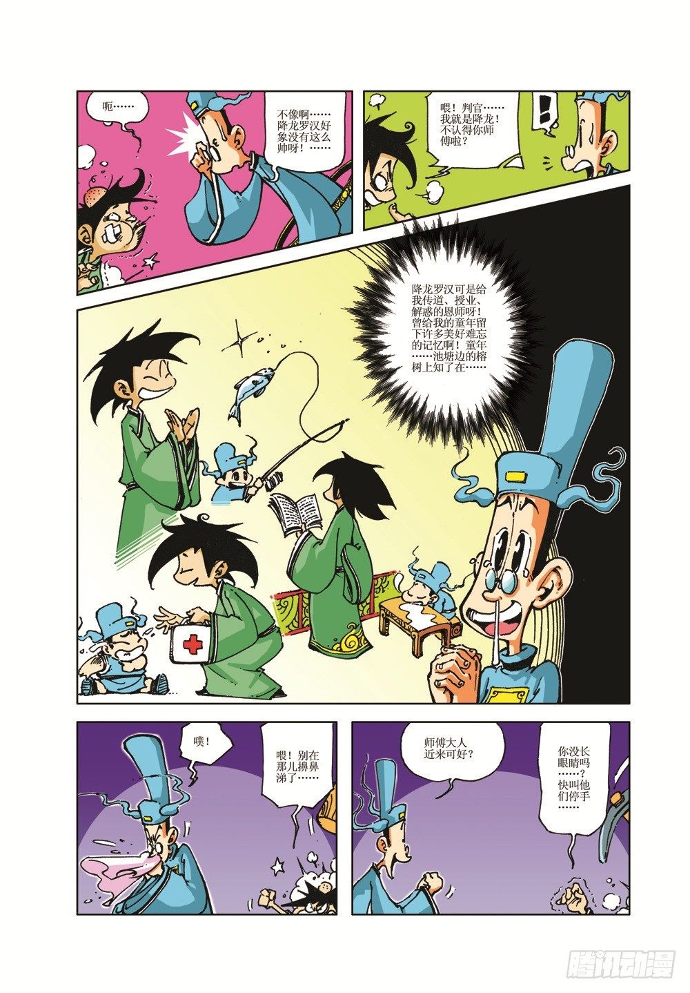 大闹地府-第3话