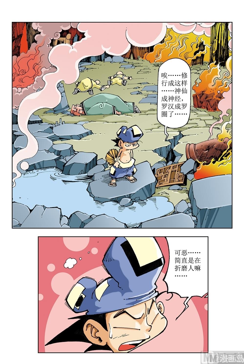 第61话-第61话