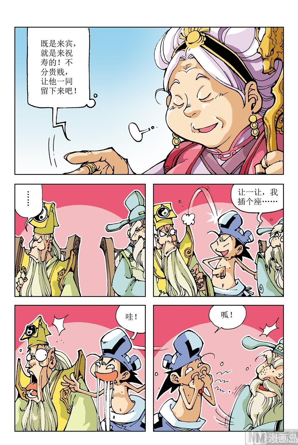 第67话-第67话