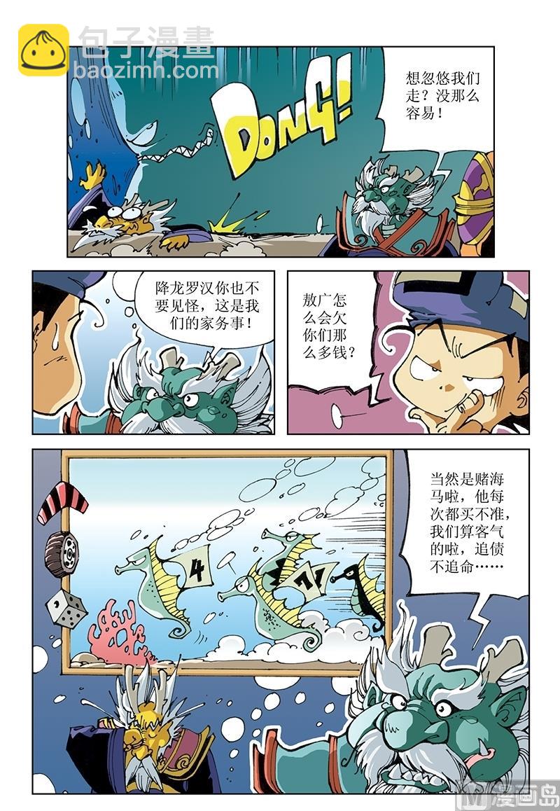 第73话-第73话