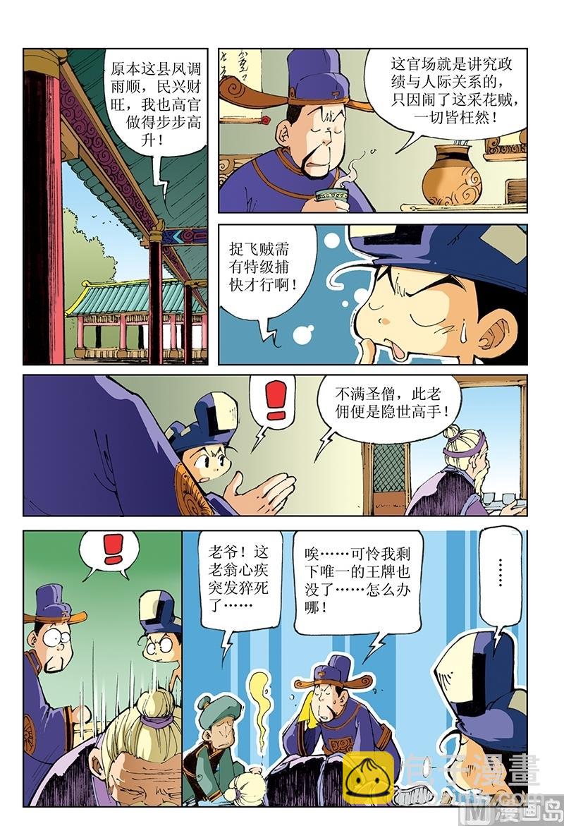 第83话-第83话