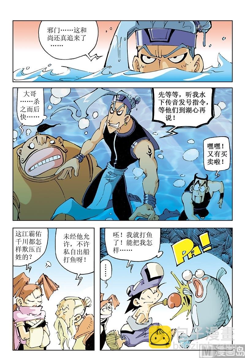 第91话-第91话