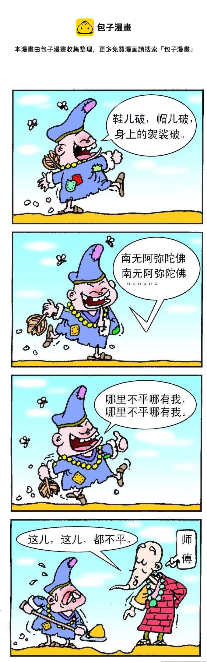 第1部 第001话-第1话