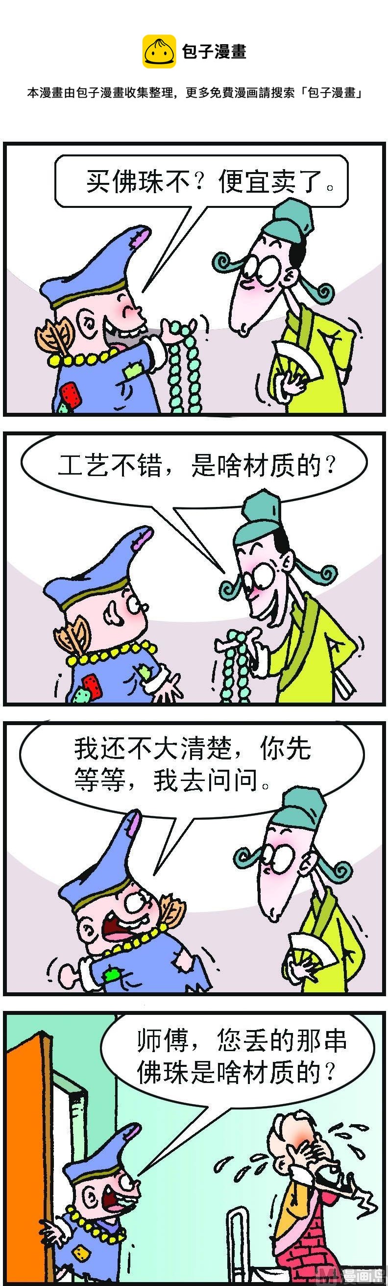 第1部 第021话-第21话