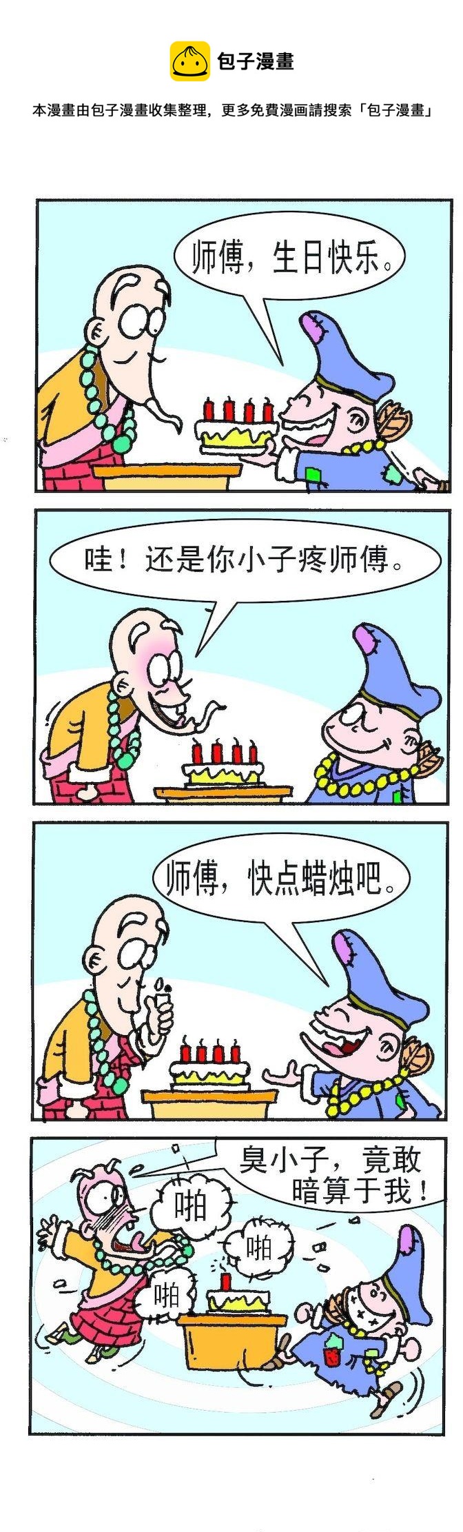 第1部 第005话-第5话