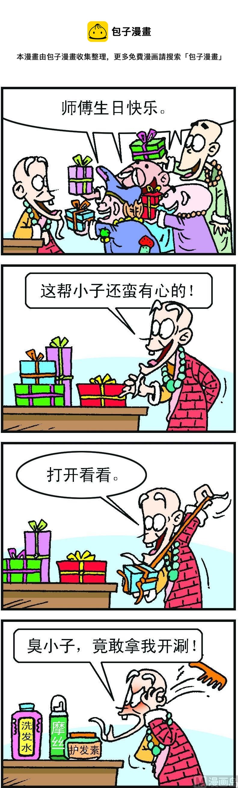 第1部 第049话-第49话