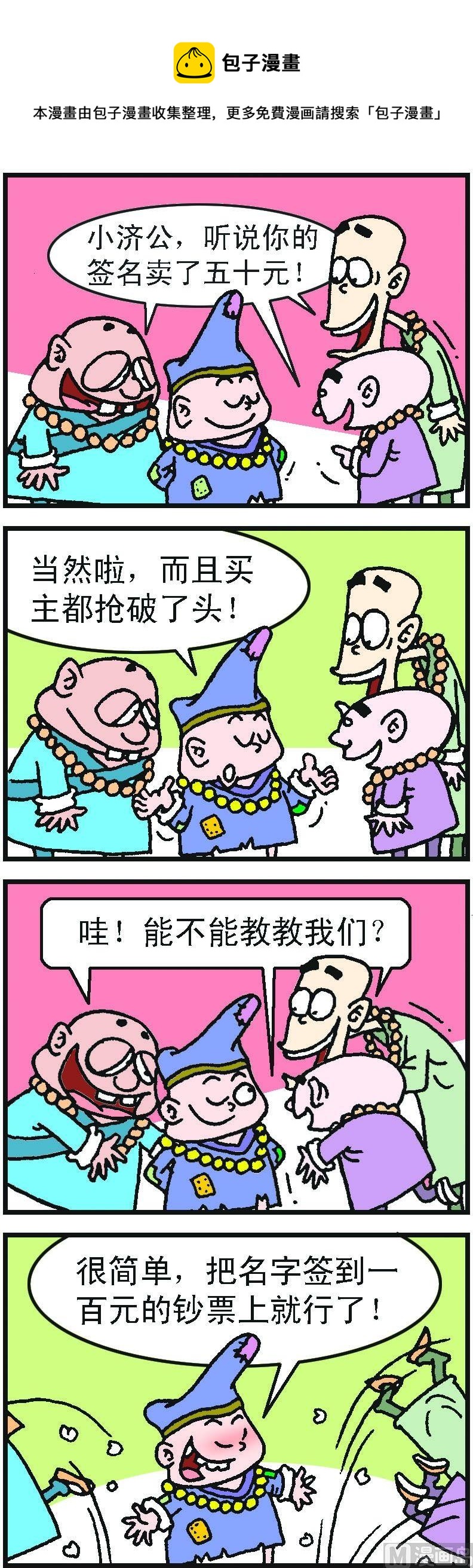 第1部 第057话-第57话