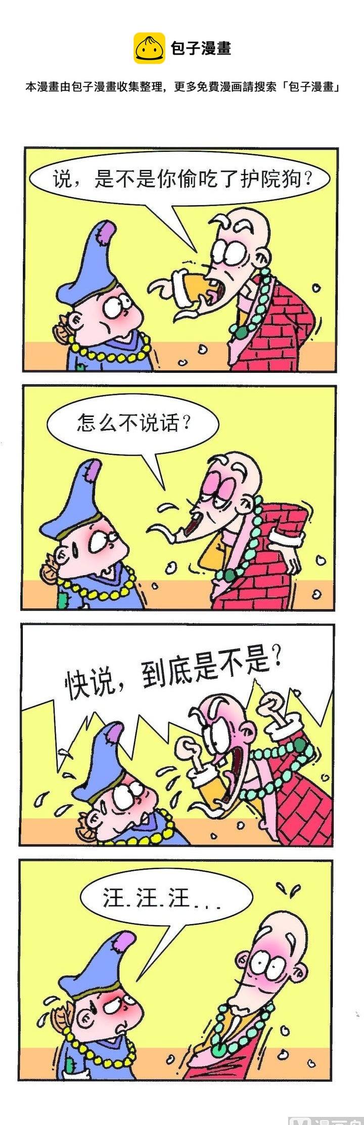 第1部 第007话-第7话