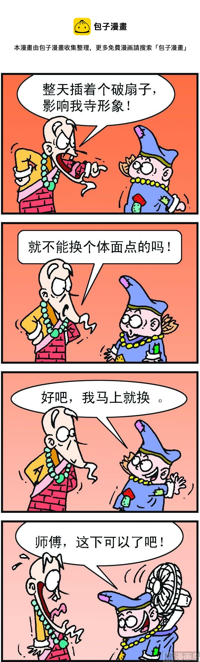 第1部 第093话-第93话