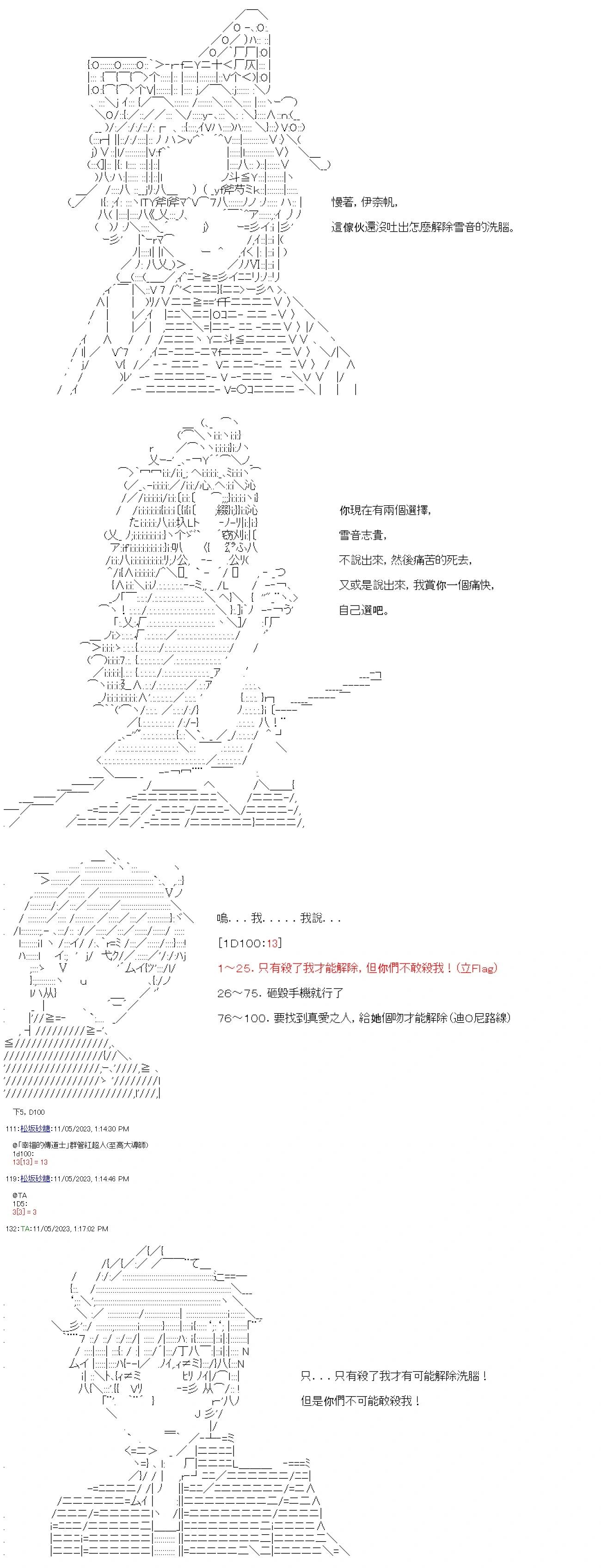 繼國緣一的超級機器人大戰 - 第九十五回 - 3