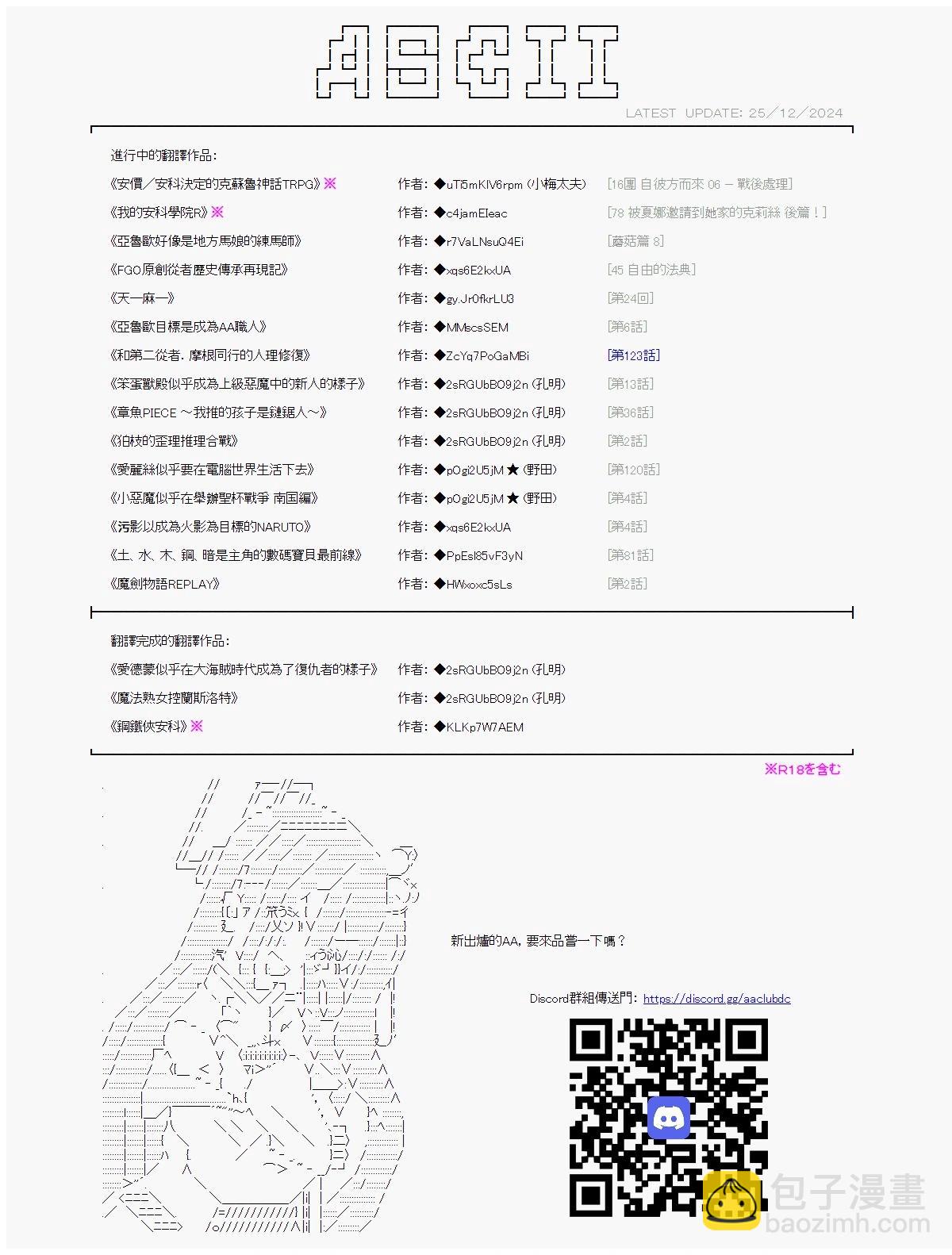 繼國緣一的超級機器人大戰 - 第九十五回 - 5