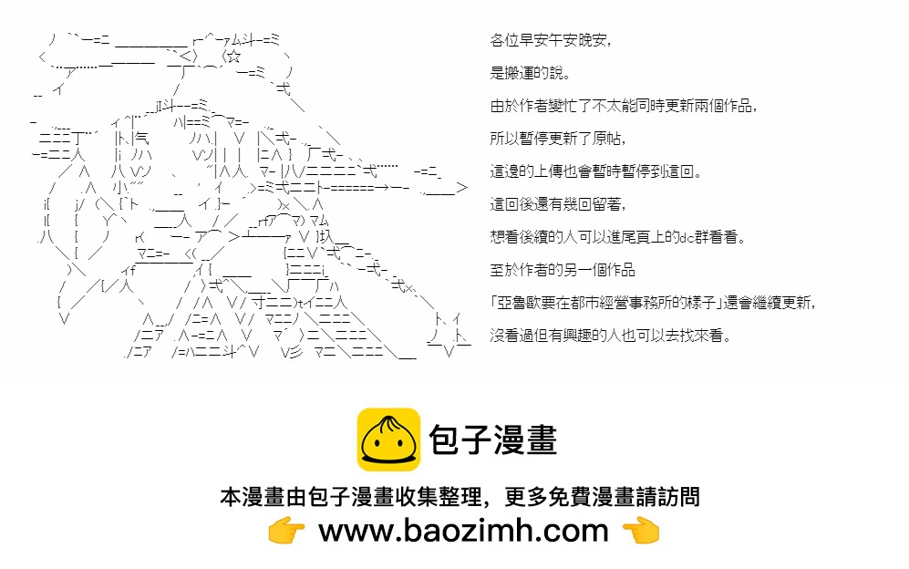 繼國緣一的超級機器人大戰 - 第九十五回 - 6
