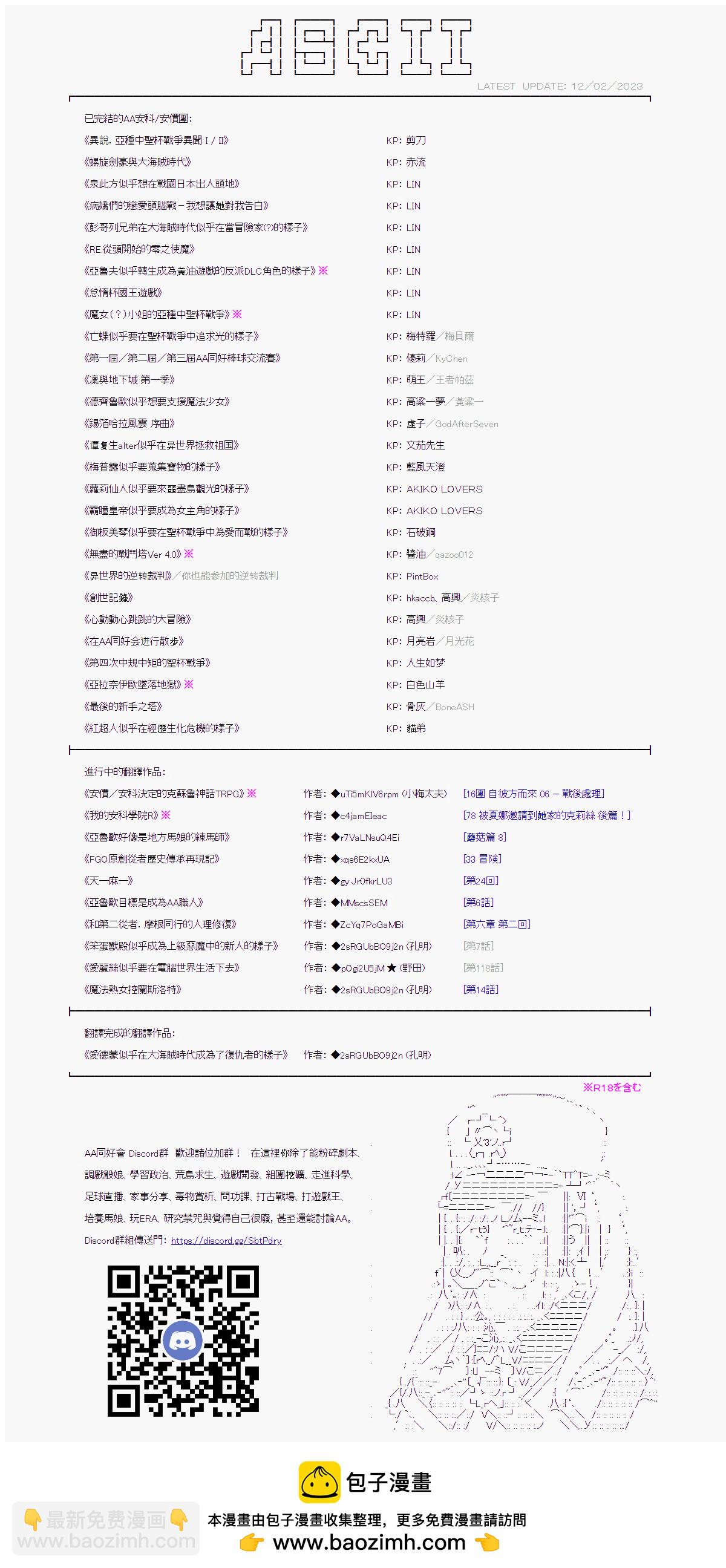 繼國緣一的超級機器人大戰 - 第十五回 - 1