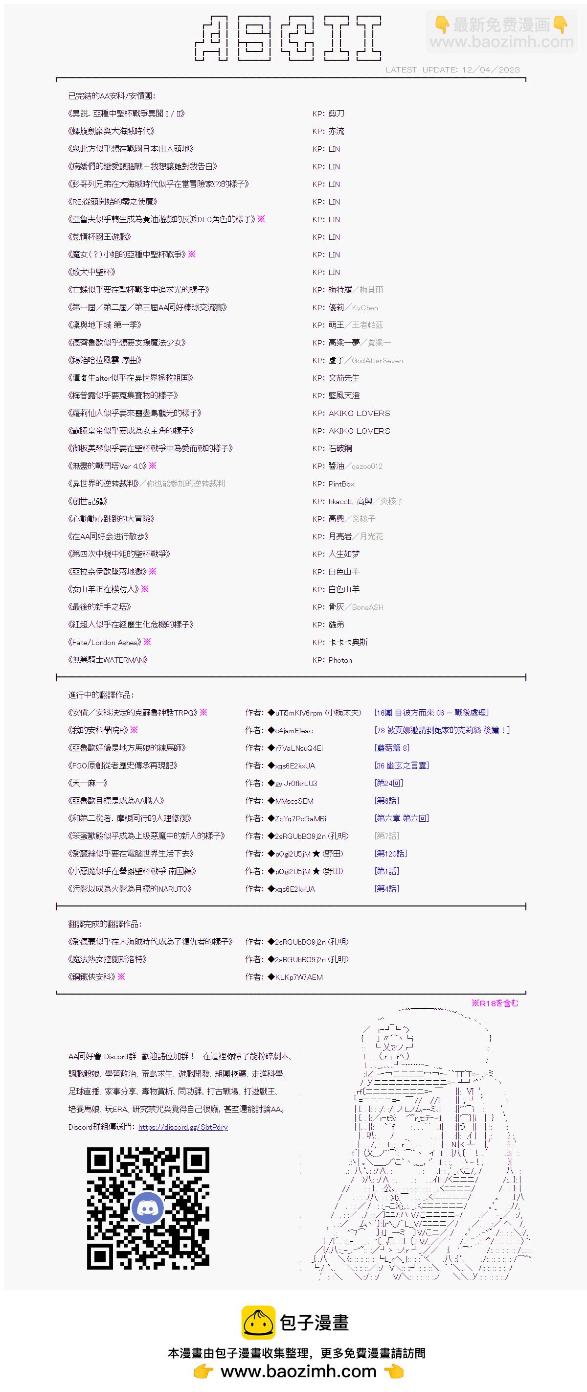 繼國緣一的超級機器人大戰 - 第二十七回 - 3