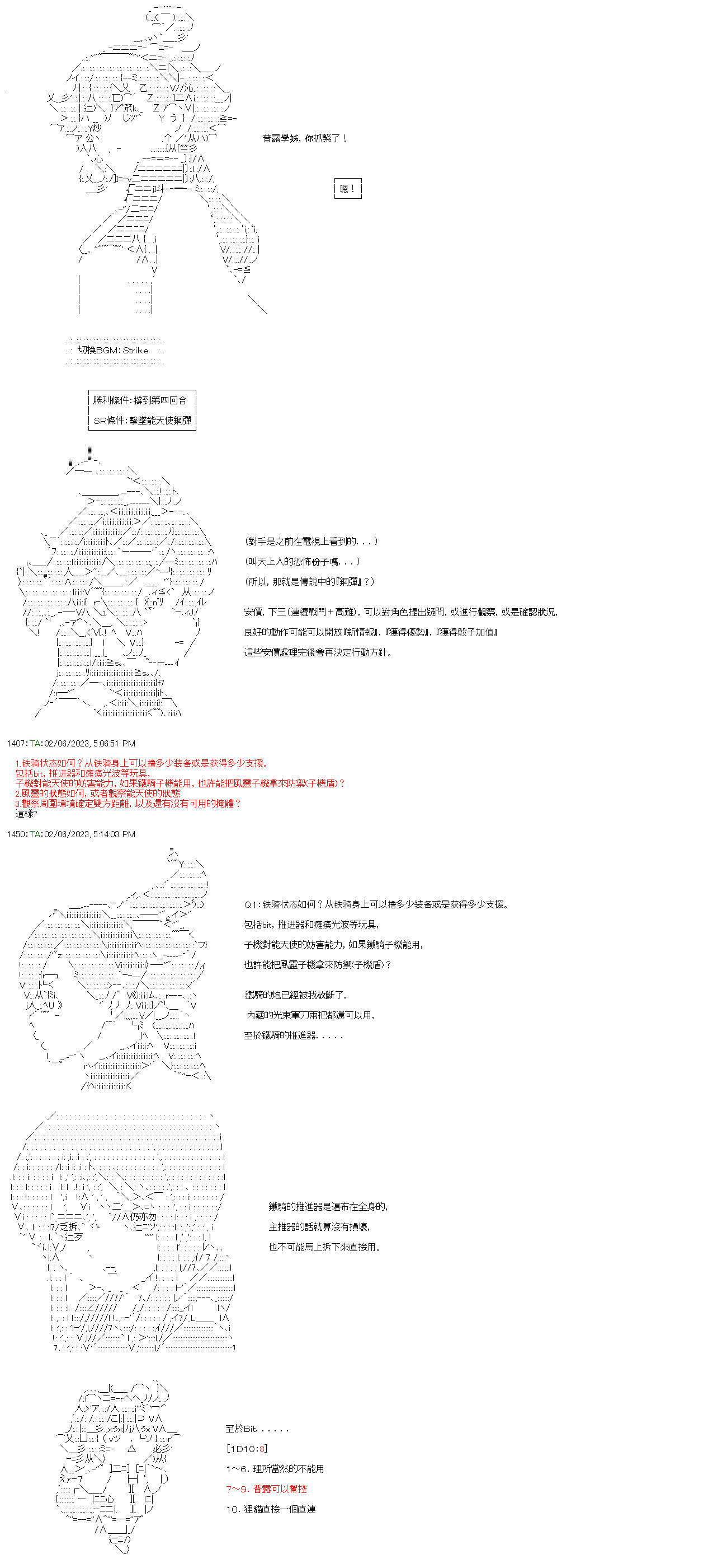 繼國緣一的超級機器人大戰 - 第二十九回 - 5