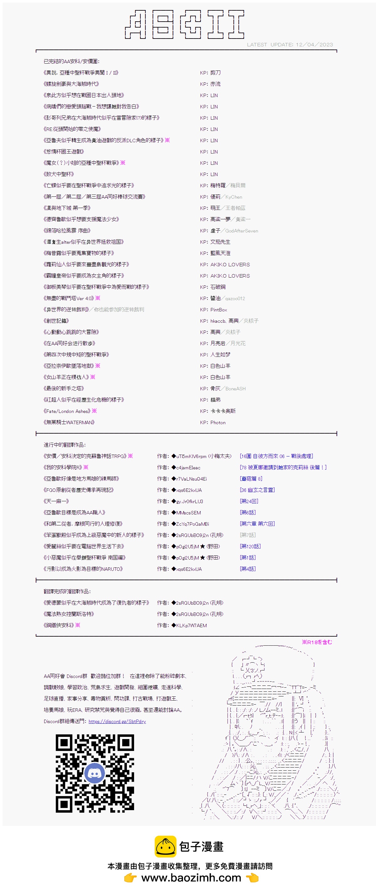 繼國緣一的超級機器人大戰 - 第二十九回 - 5