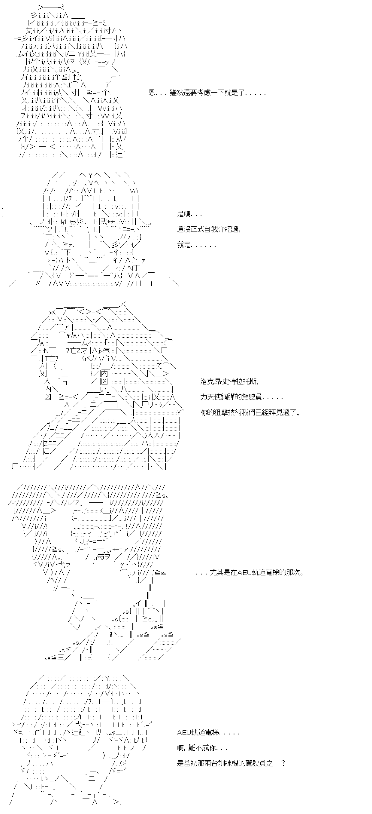 繼國緣一的超級機器人大戰 - 第三十一回 - 6