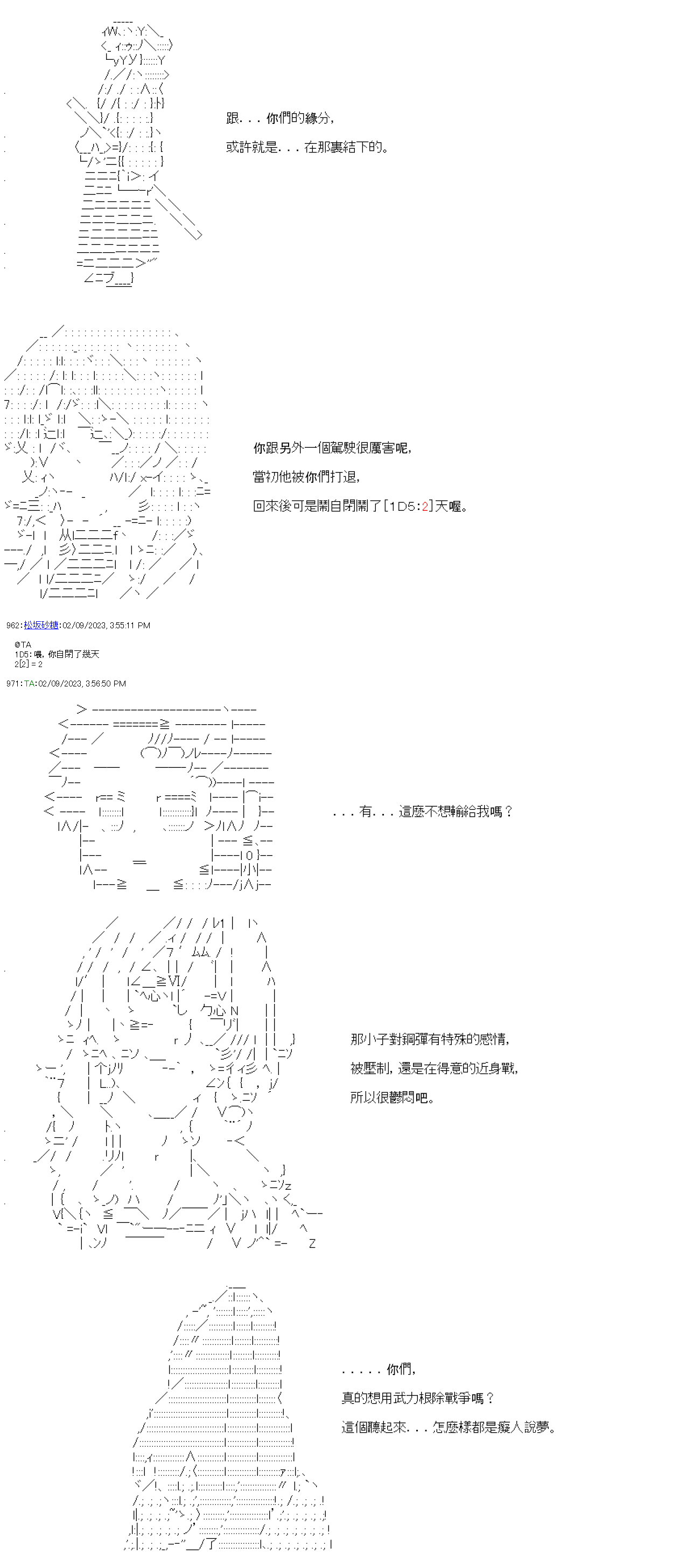 繼國緣一的超級機器人大戰 - 第三十一回 - 7