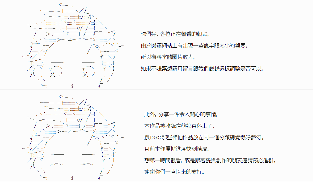繼國緣一的超級機器人大戰 - 第三十一回 - 4