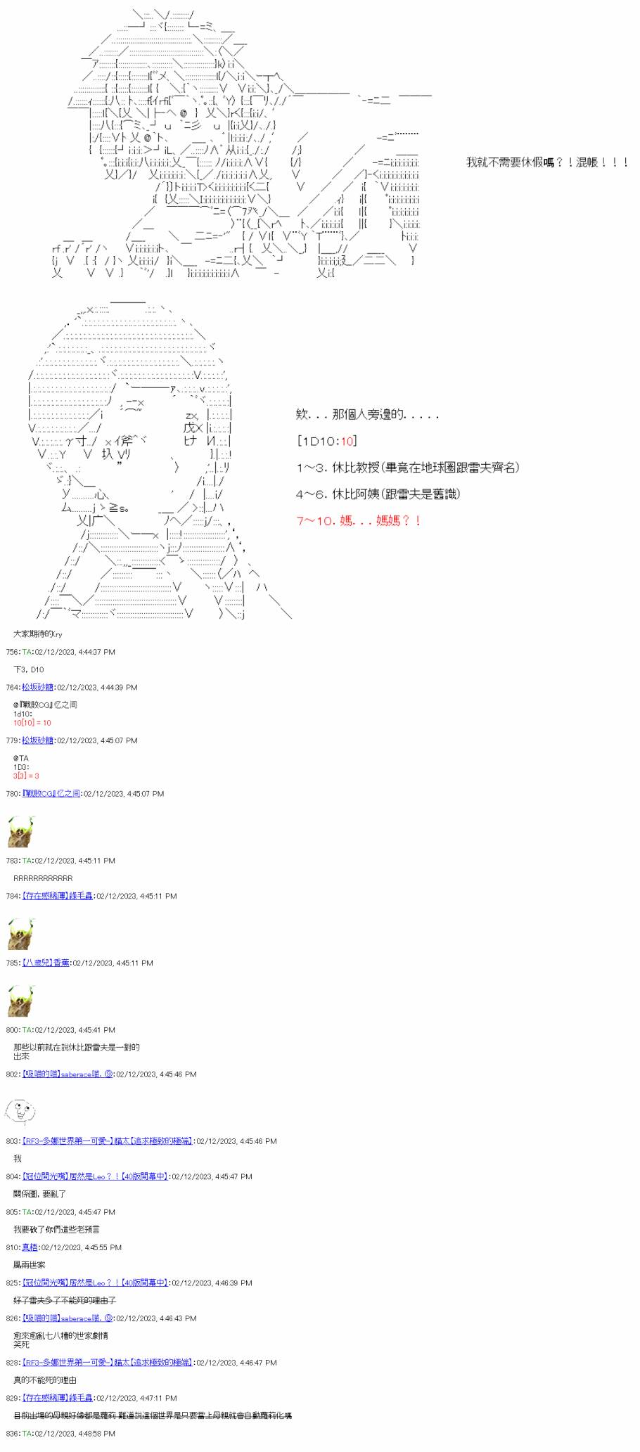 繼國緣一的超級機器人大戰 - 第三十三回 - 2