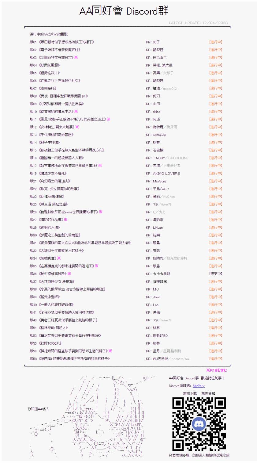 繼國緣一的超級機器人大戰 - 第三十三回 - 1