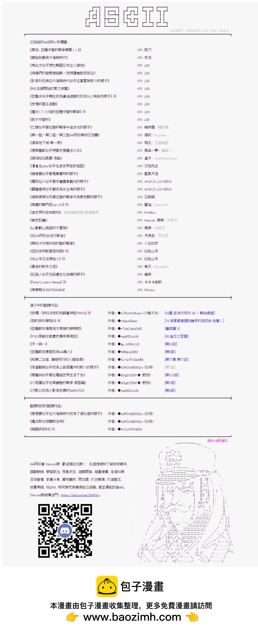 繼國緣一的超級機器人大戰 - 第三十三回 - 2