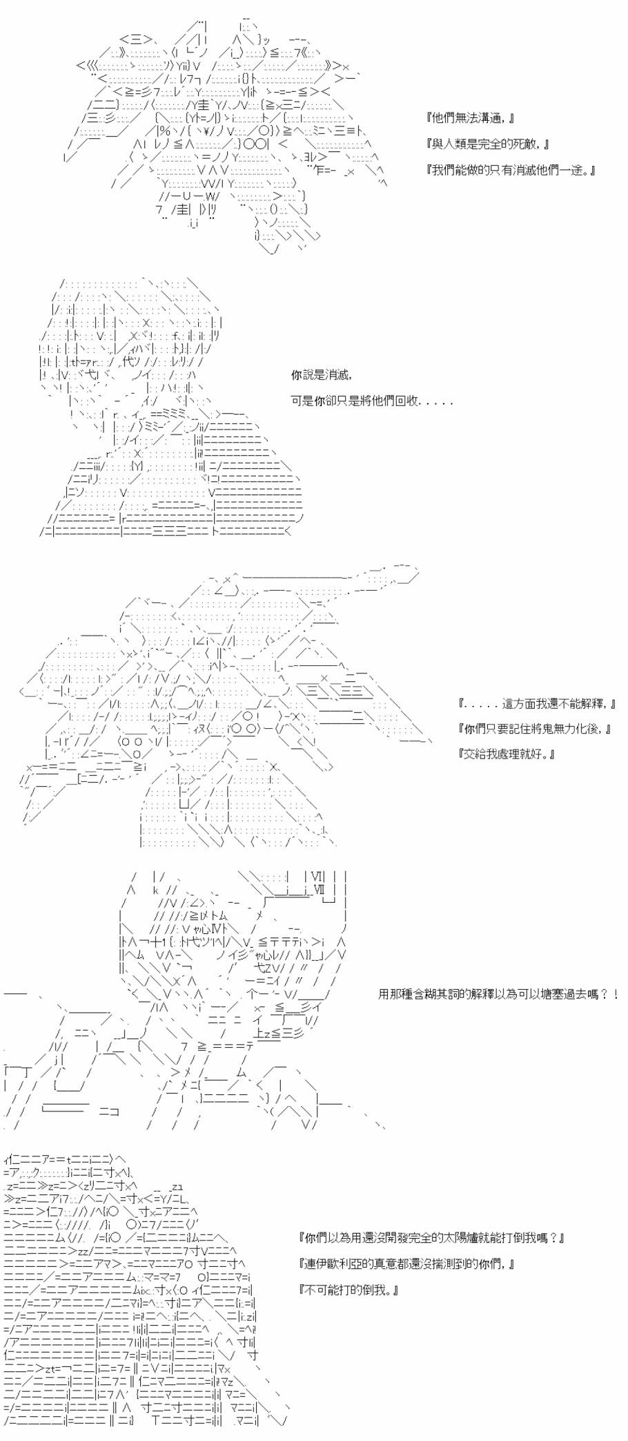 繼國緣一的超級機器人大戰 - 第三十三回 - 5