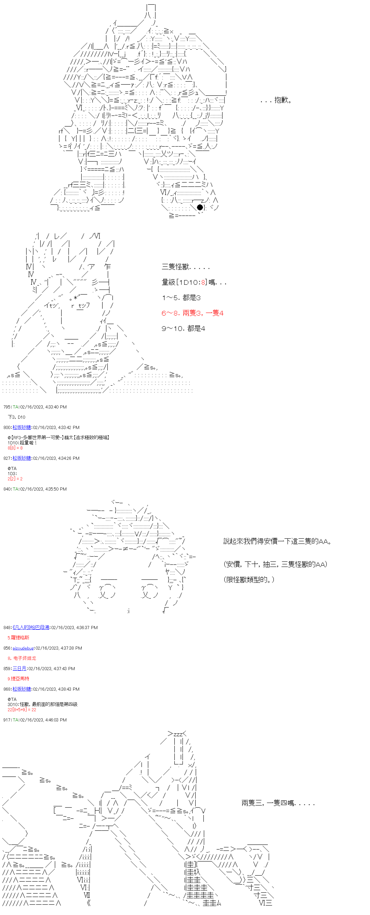 繼國緣一的超級機器人大戰 - 第三十五回 - 4
