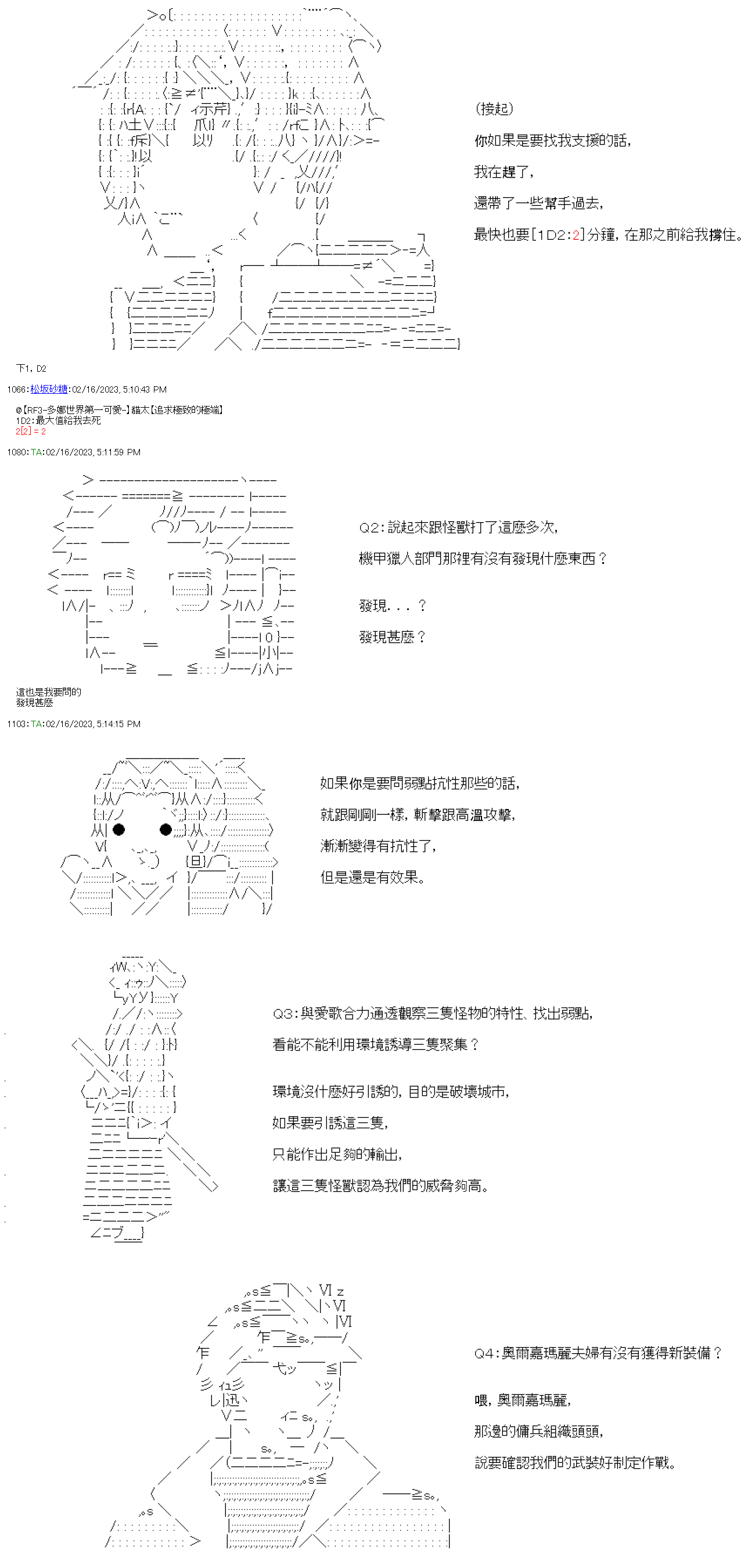 繼國緣一的超級機器人大戰 - 第三十五回 - 6