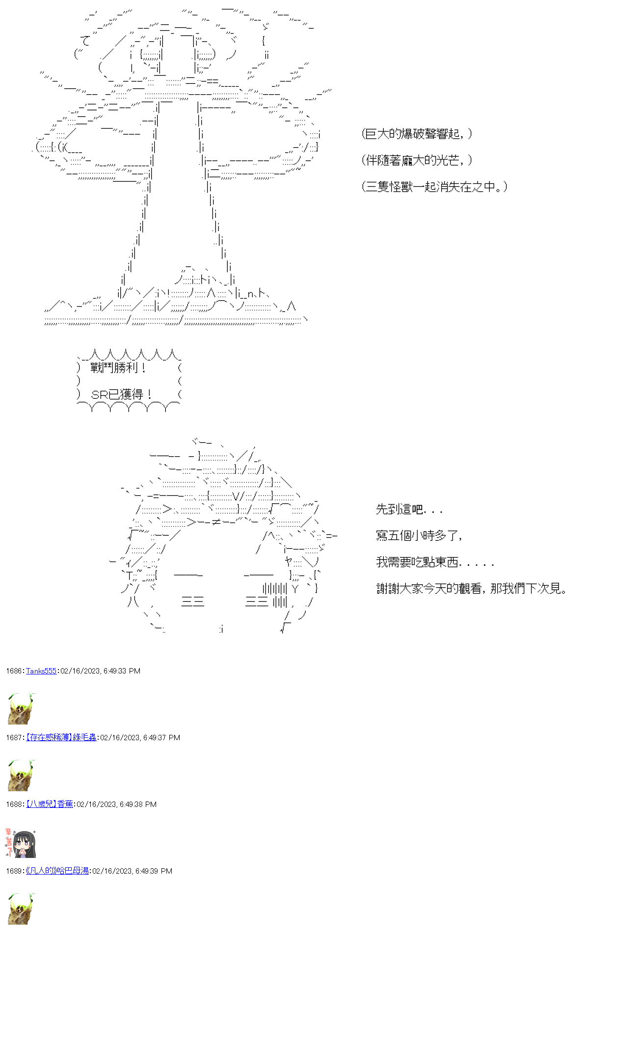 繼國緣一的超級機器人大戰 - 第三十五回 - 6
