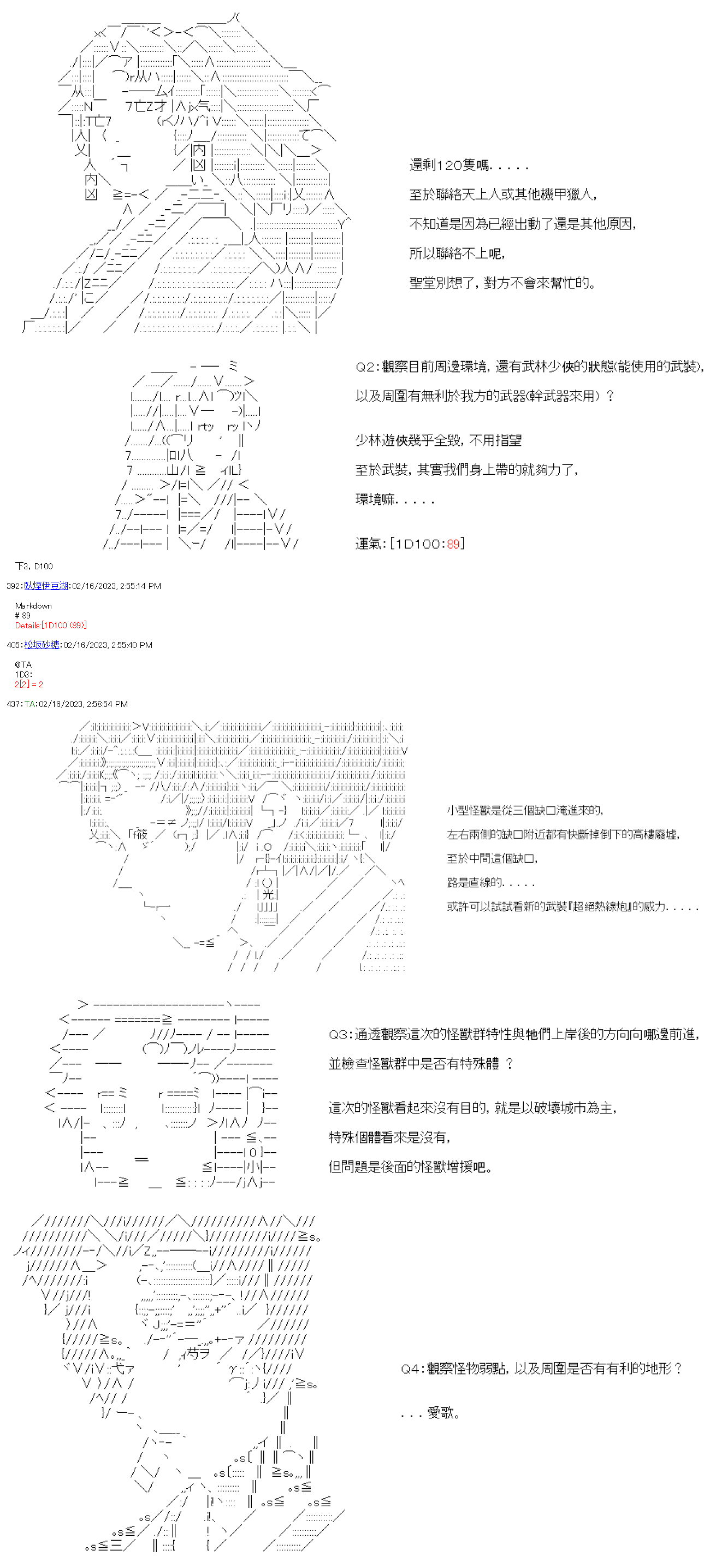 繼國緣一的超級機器人大戰 - 第三十五回 - 6