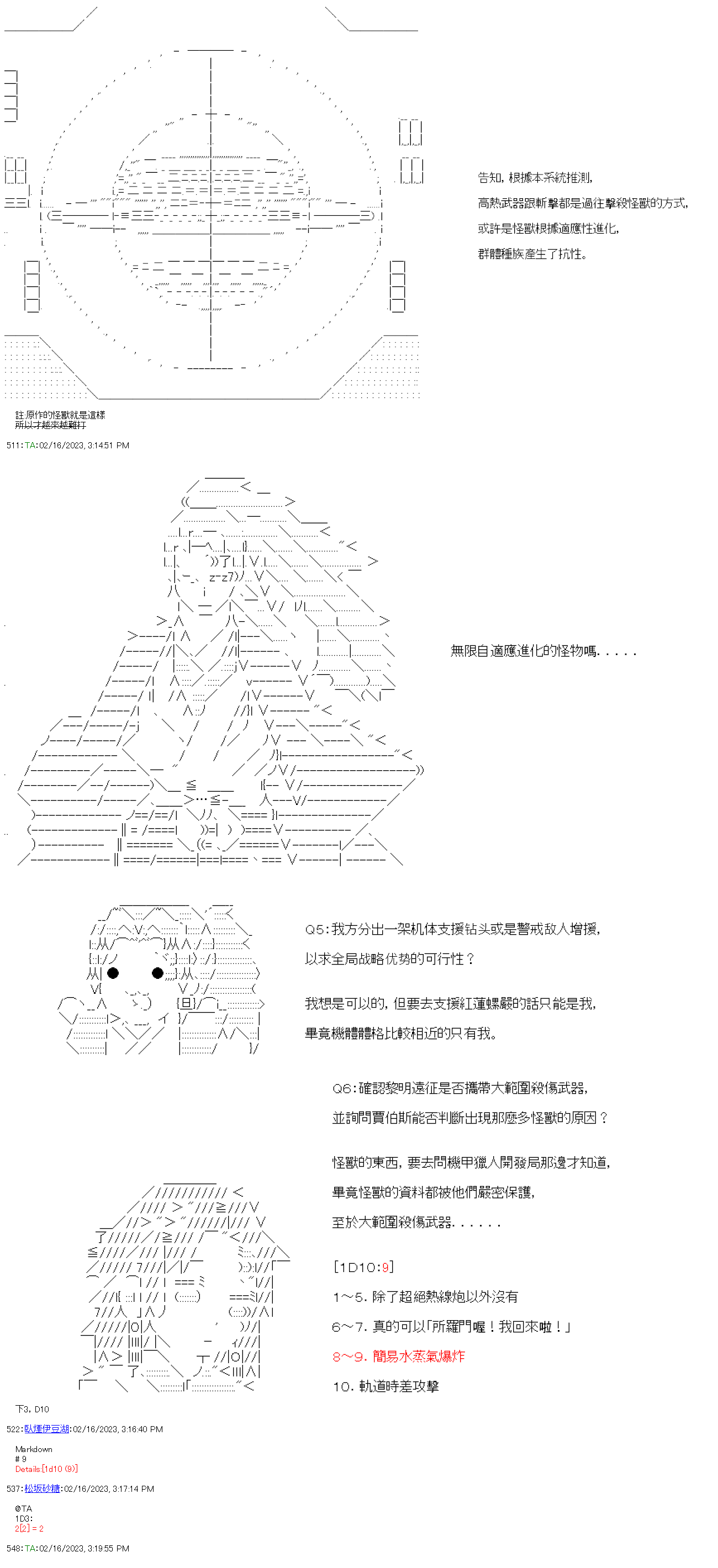 繼國緣一的超級機器人大戰 - 第三十五回 - 2