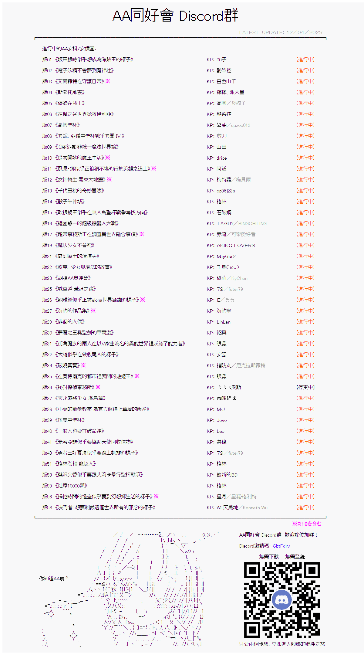 繼國緣一的超級機器人大戰 - 第三十七回 - 4