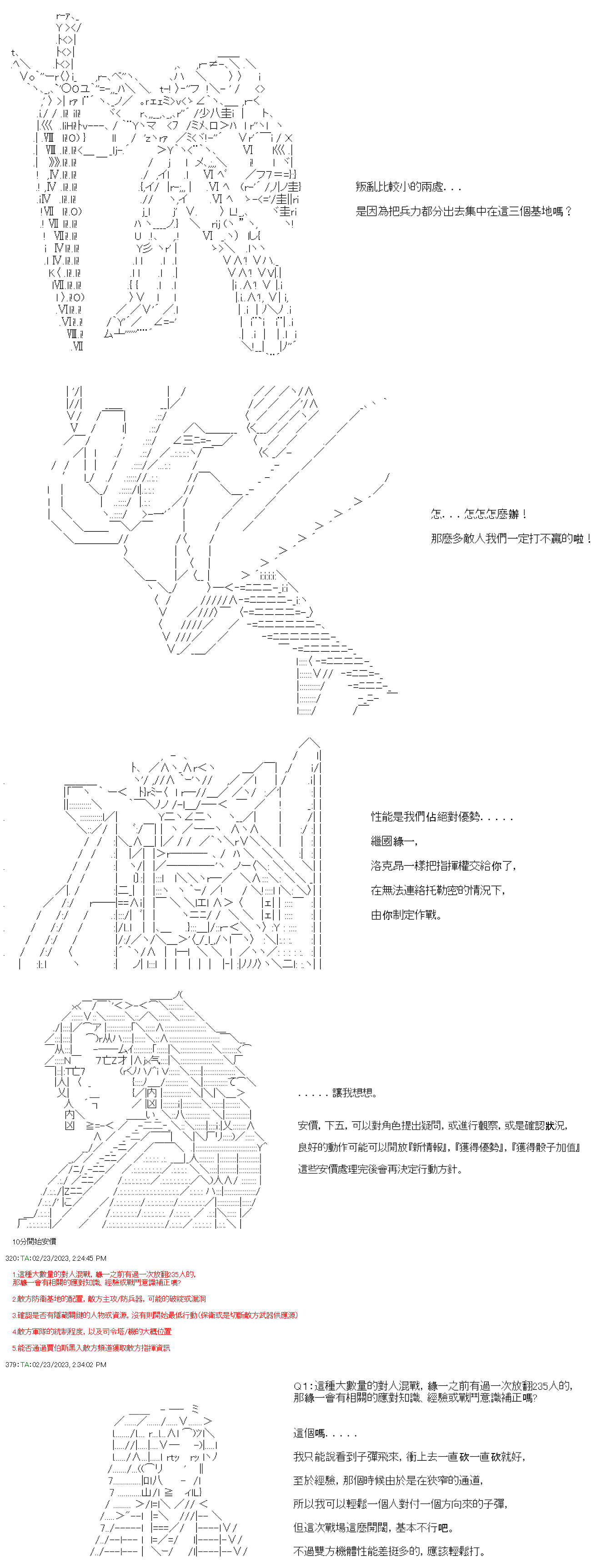 繼國緣一的超級機器人大戰 - 第三十九回 - 4