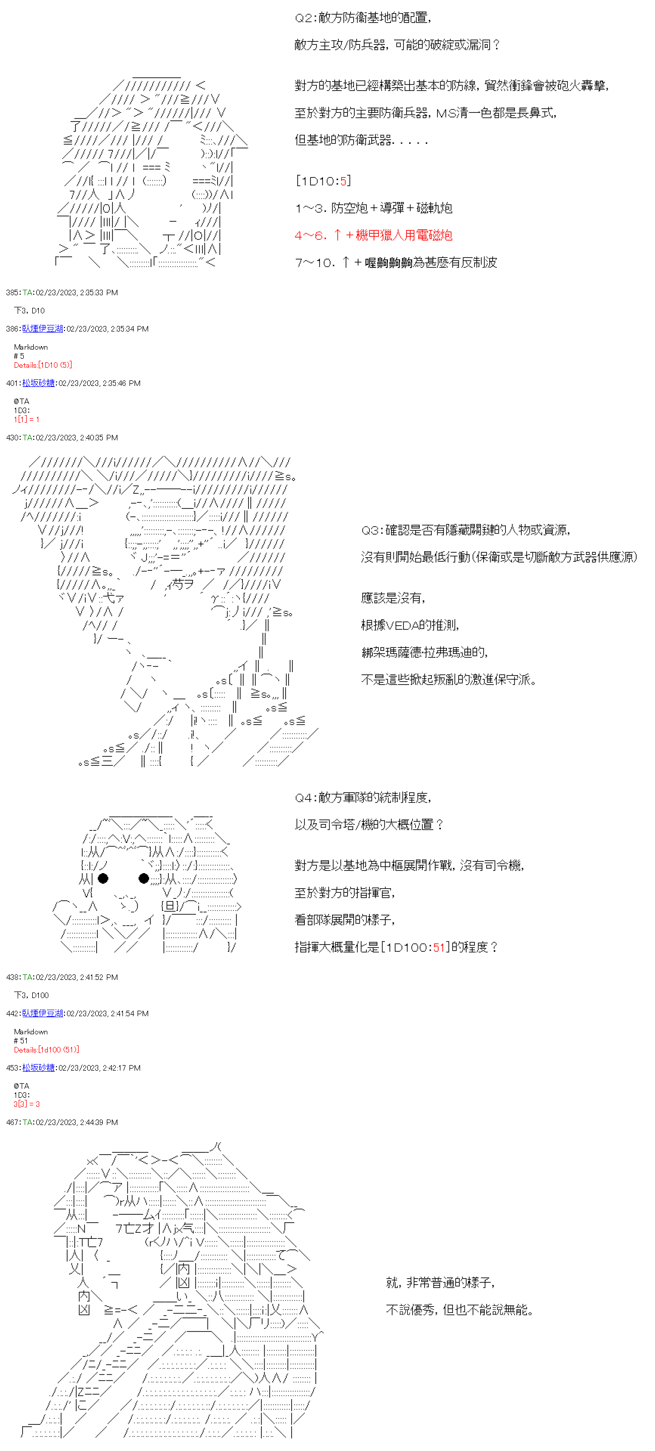 繼國緣一的超級機器人大戰 - 第三十九回 - 5