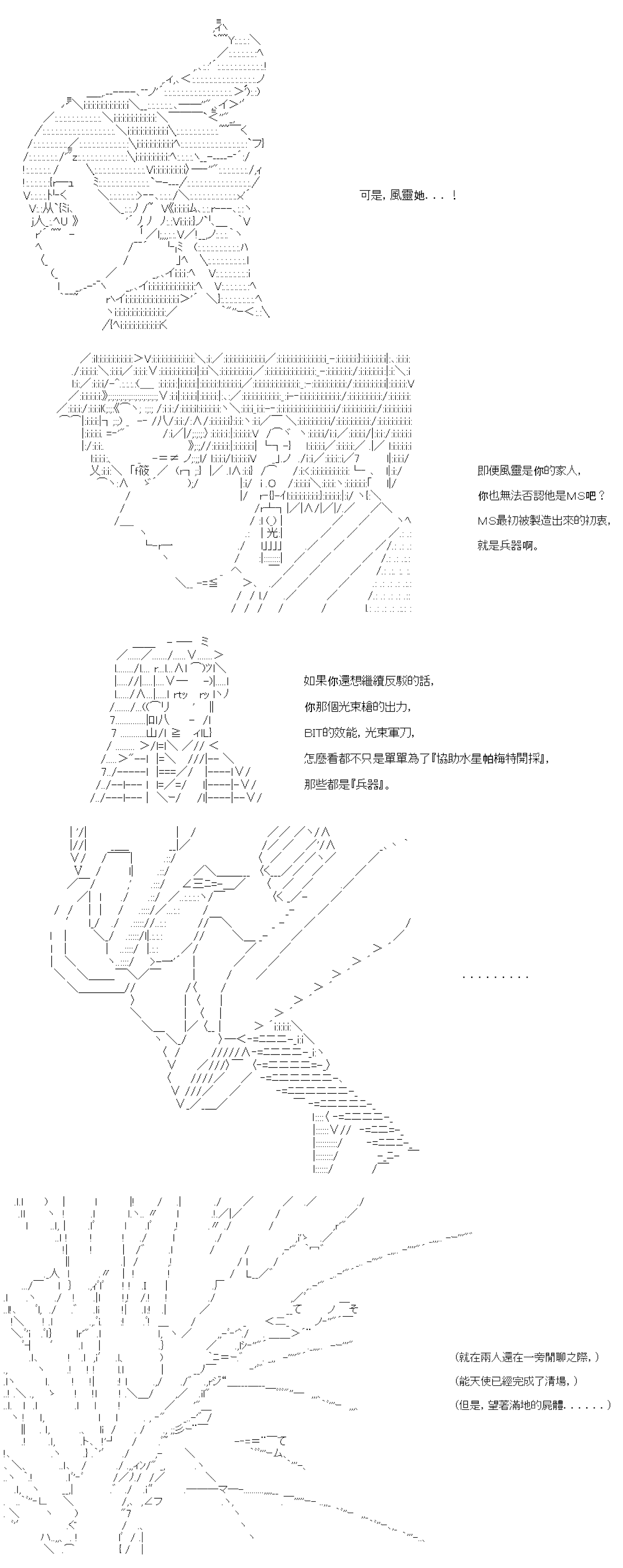 繼國緣一的超級機器人大戰 - 第三十九回 - 6