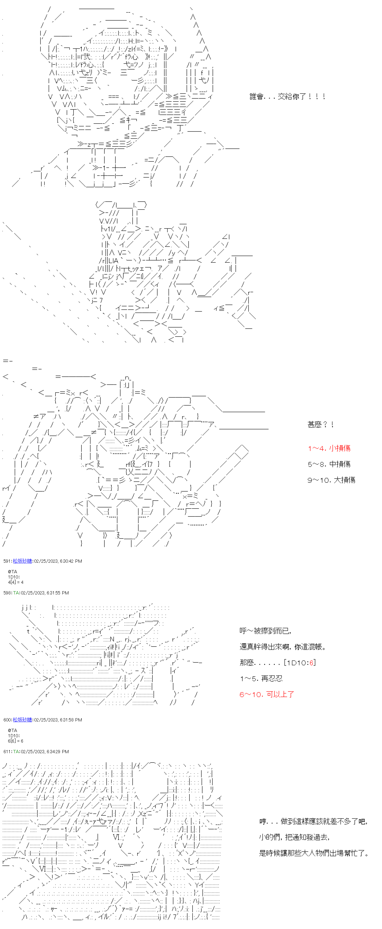 繼國緣一的超級機器人大戰 - 第四十一回 - 2