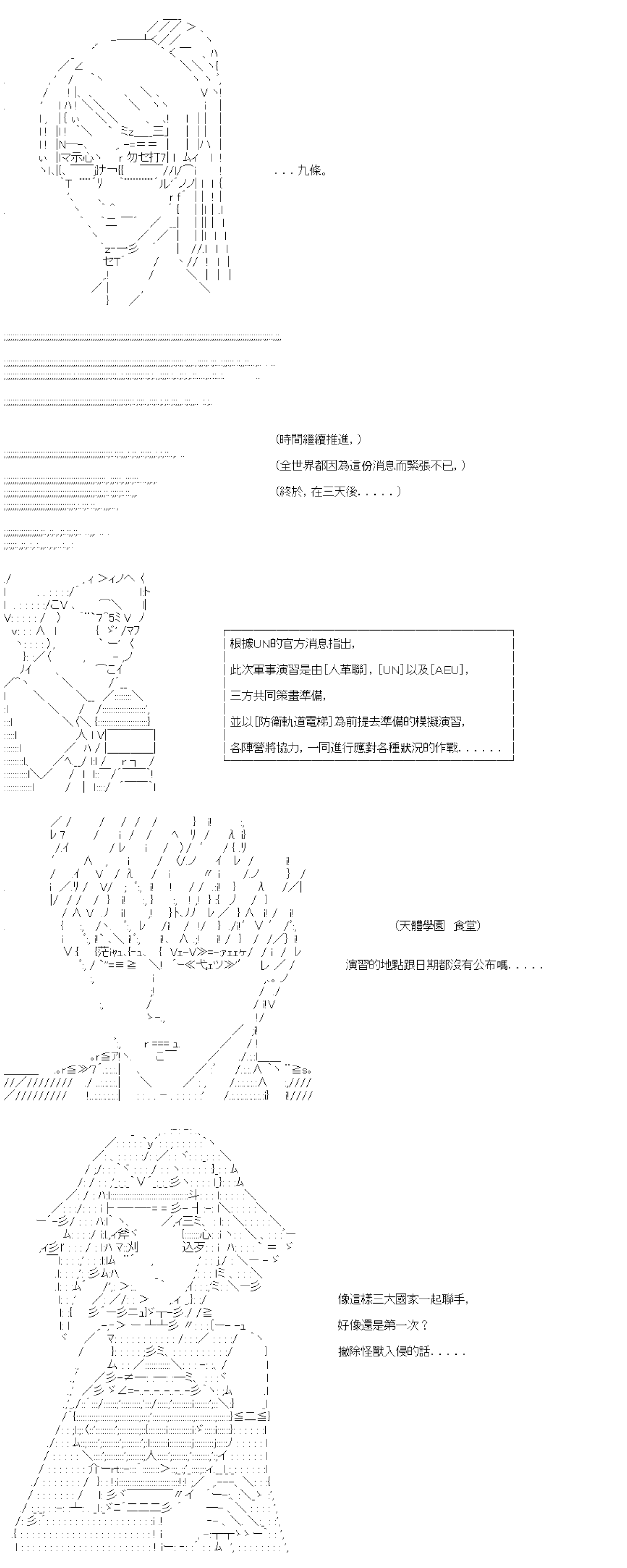 繼國緣一的超級機器人大戰 - 第四十五回 - 4
