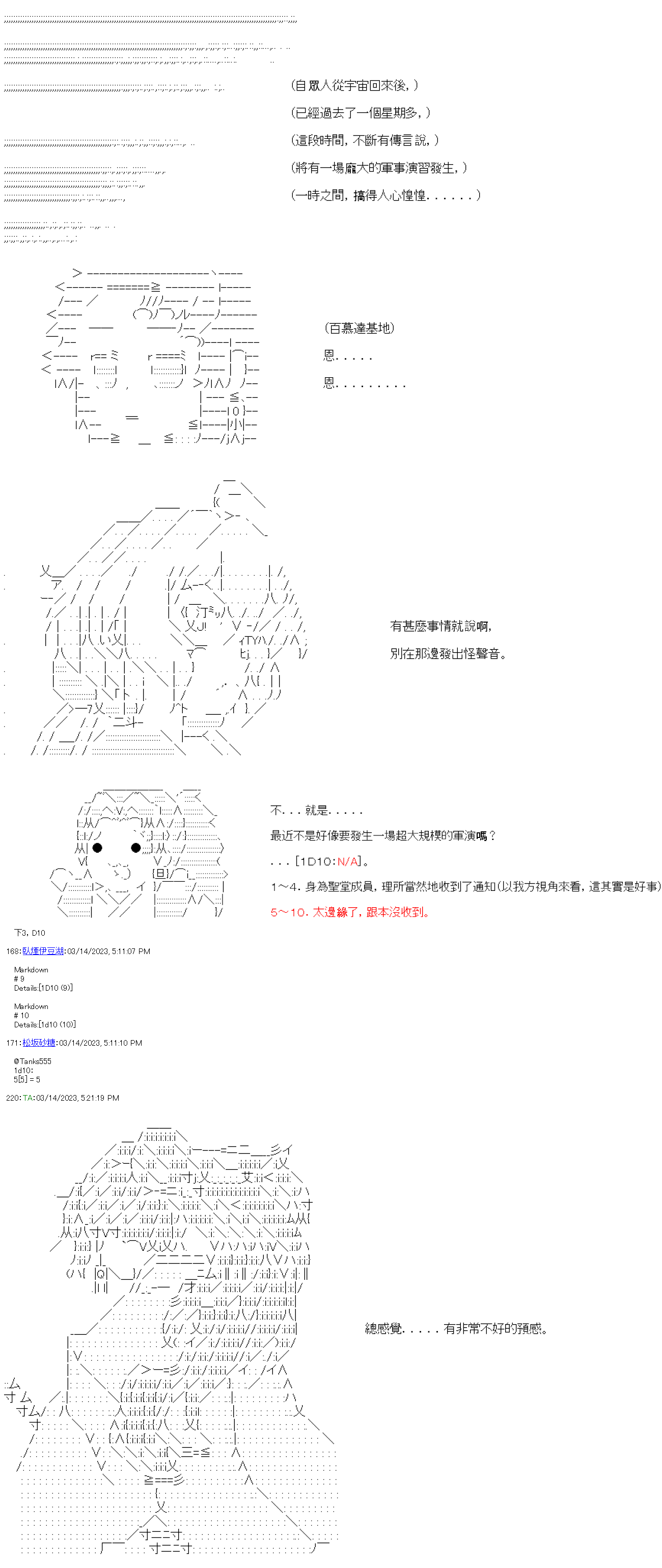 繼國緣一的超級機器人大戰 - 第四十五回 - 1