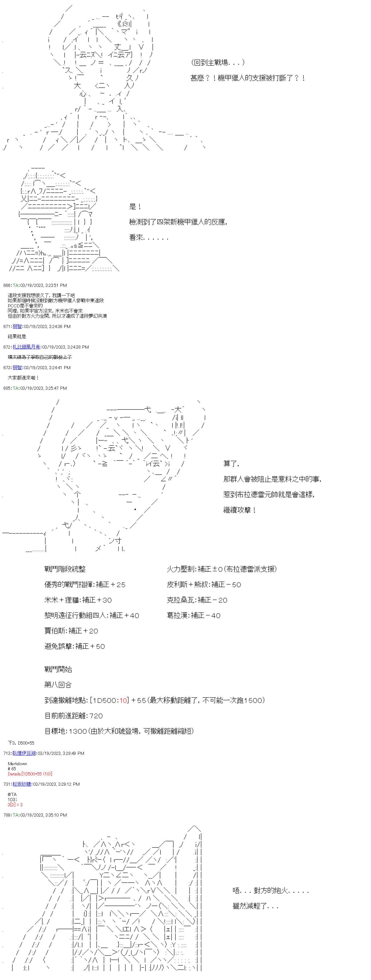 繼國緣一的超級機器人大戰 - 第四十七回 - 6