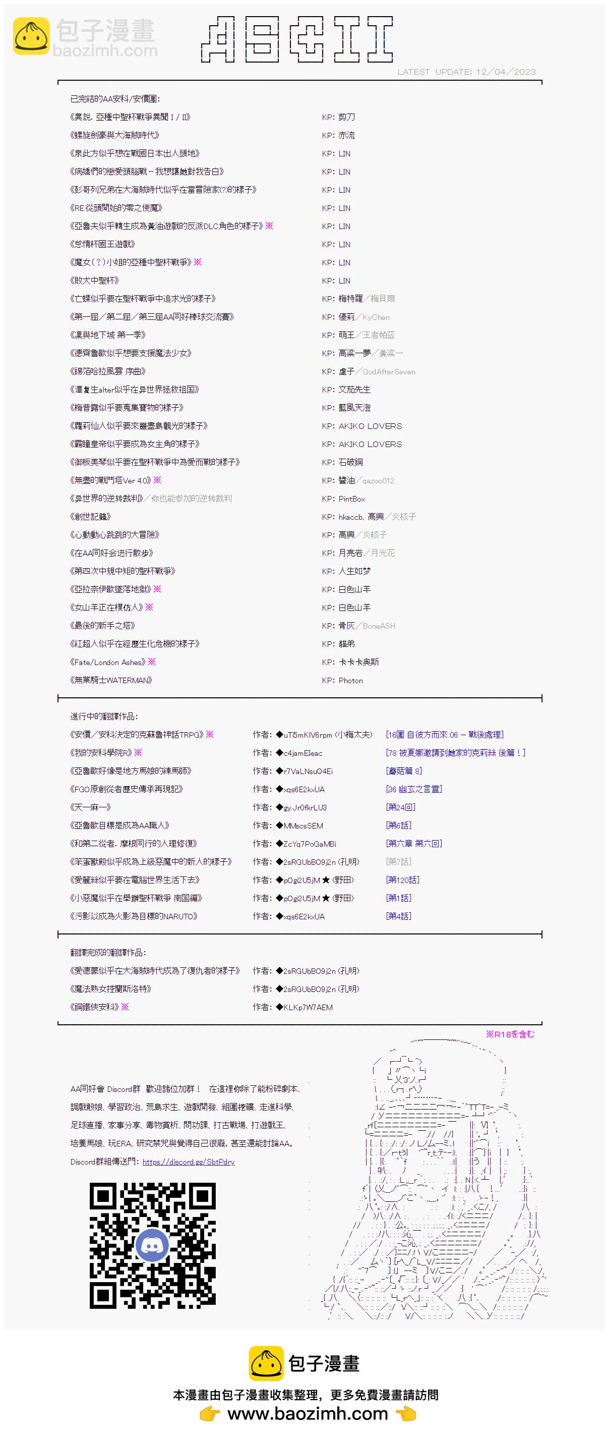 繼國緣一的超級機器人大戰 - 第四十七回 - 5