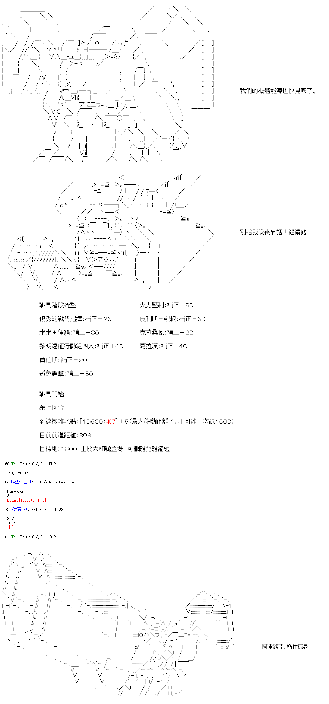 繼國緣一的超級機器人大戰 - 第四十七回 - 3