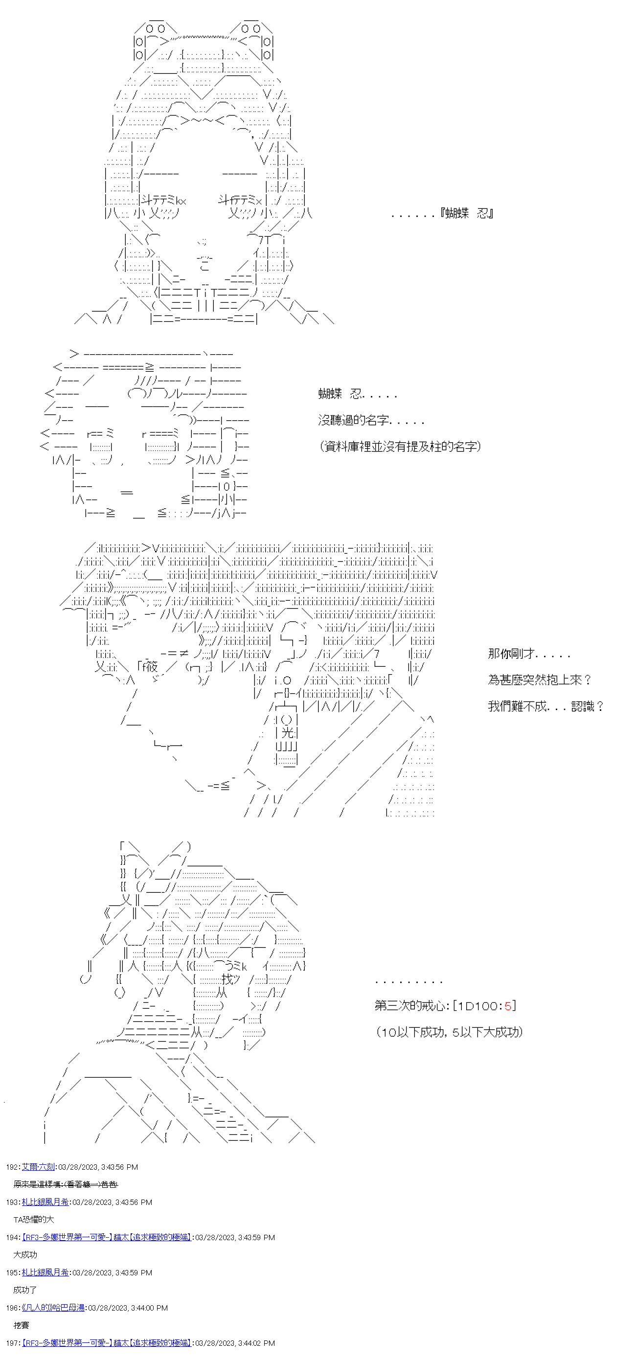 繼國緣一的超級機器人大戰 - 第四十九回 - 7