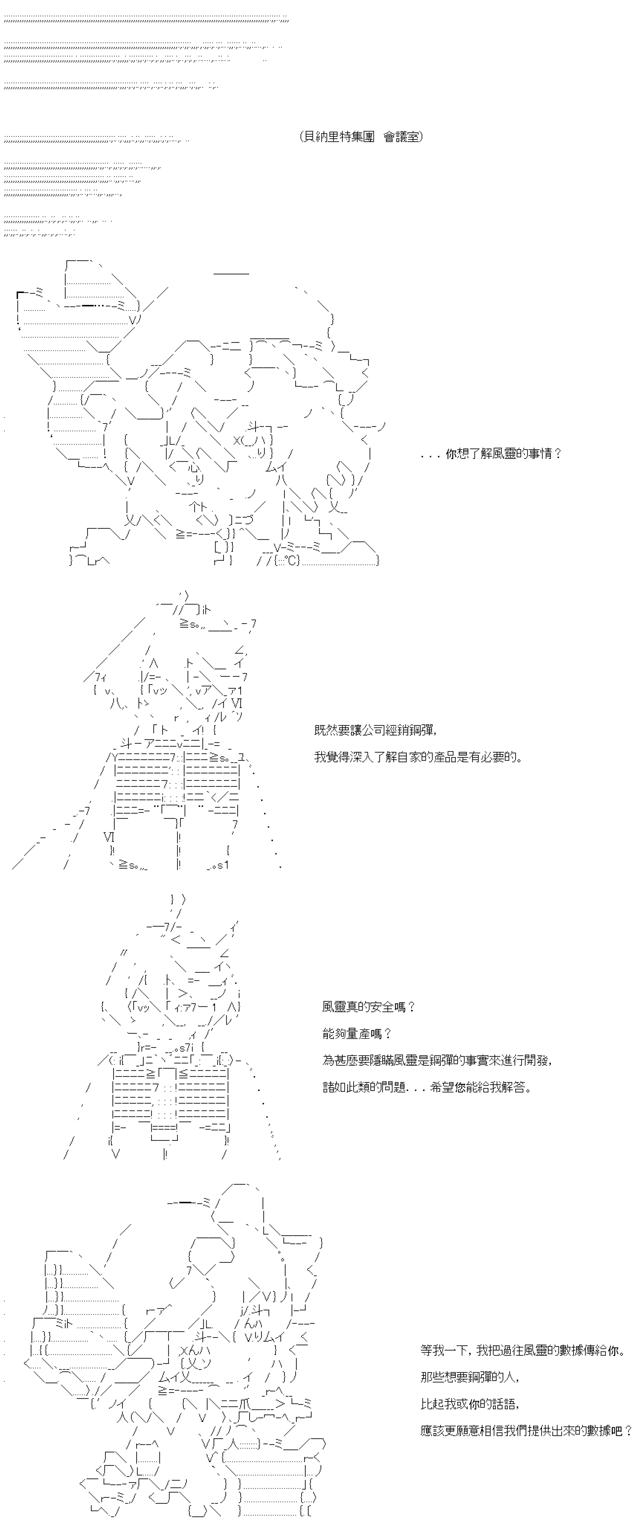 繼國緣一的超級機器人大戰 - 第五十一回(1/2) - 7