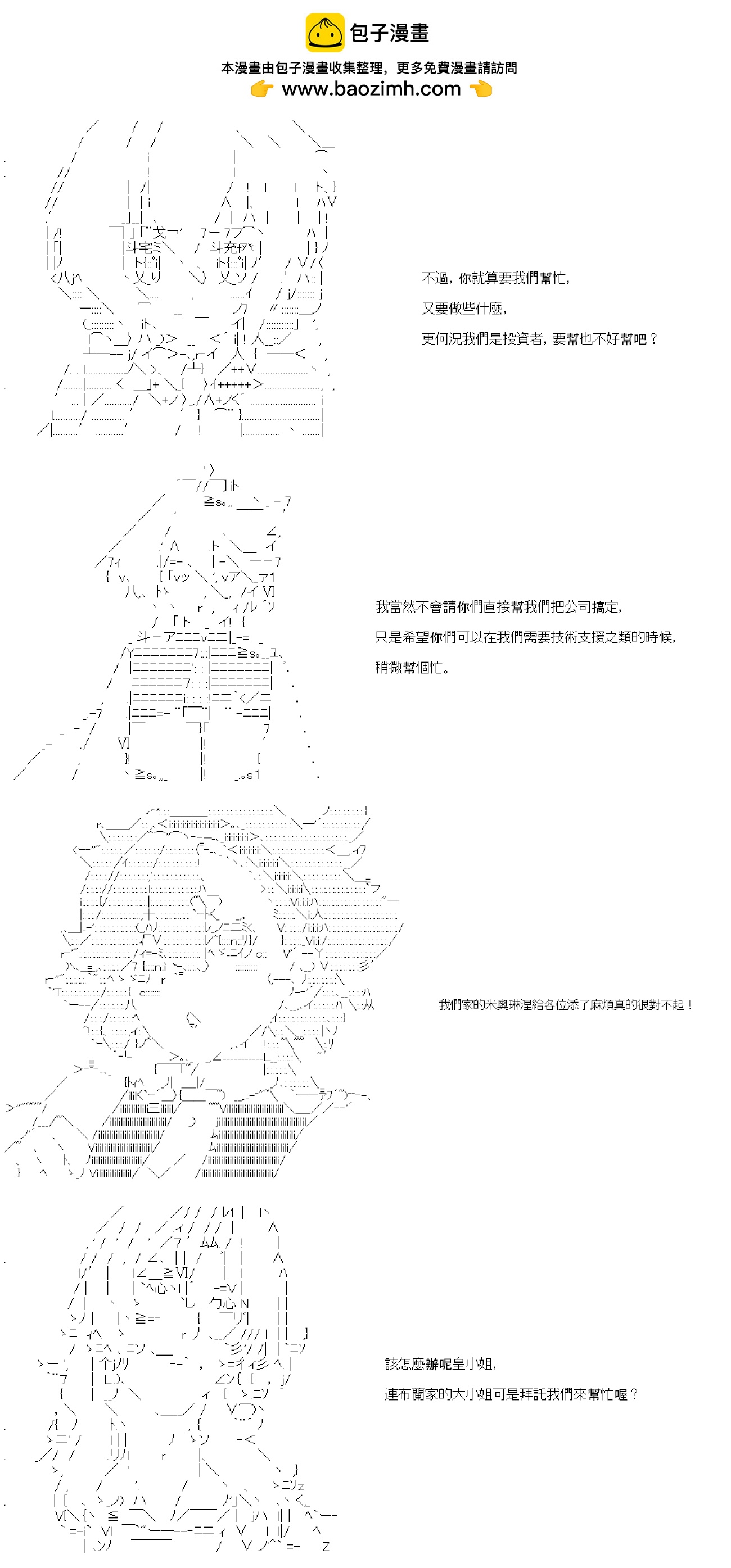 繼國緣一的超級機器人大戰 - 第五十一回(1/2) - 2