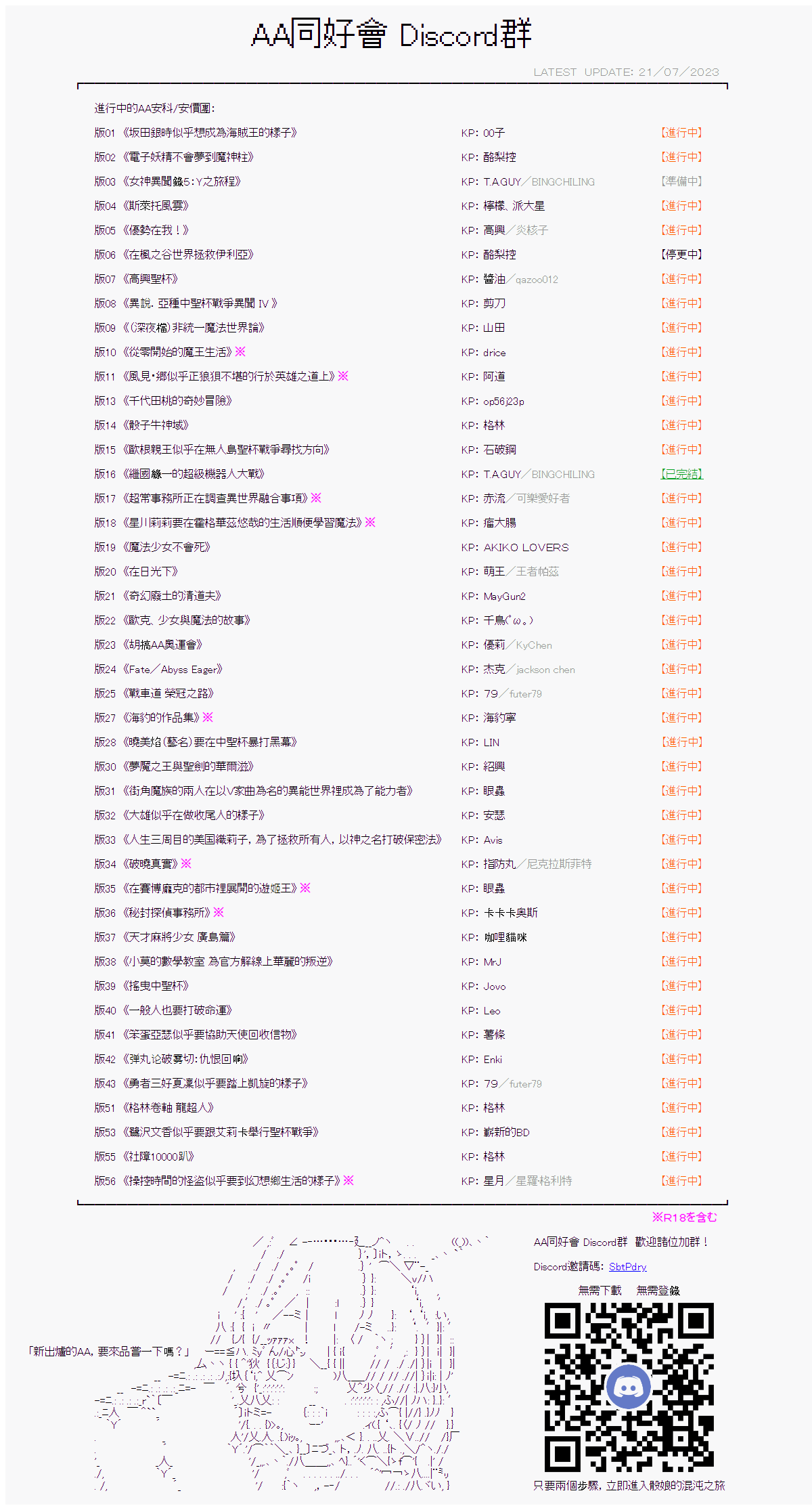 繼國緣一的超級機器人大戰 - 第五十一回(2/2) - 1