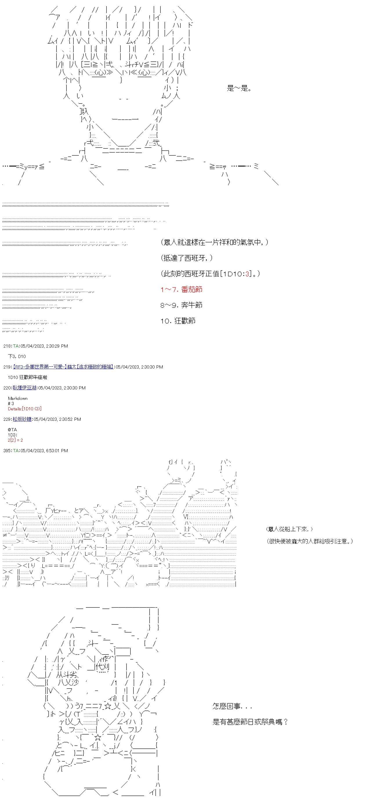 繼國緣一的超級機器人大戰 - 第六十二回 - 4