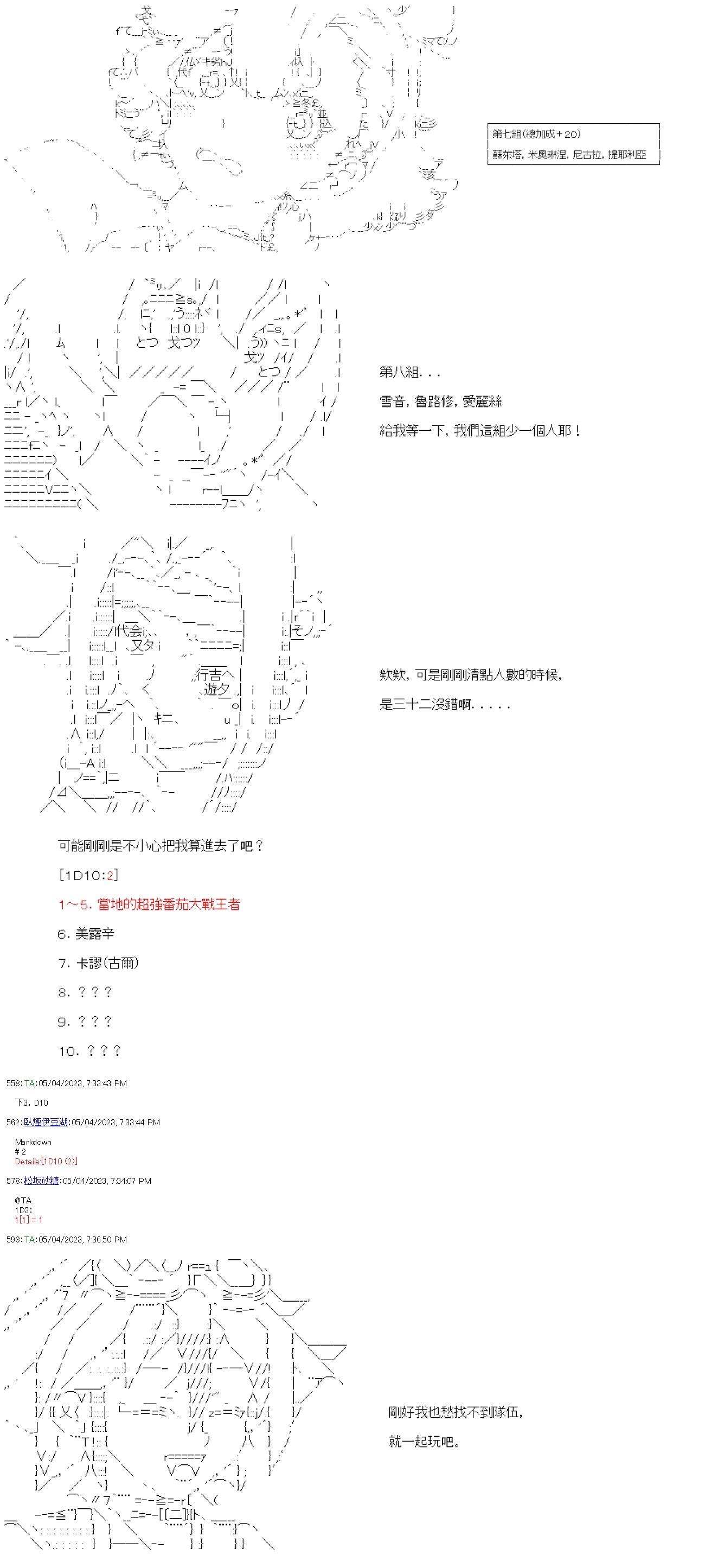繼國緣一的超級機器人大戰 - 第六十二回 - 4