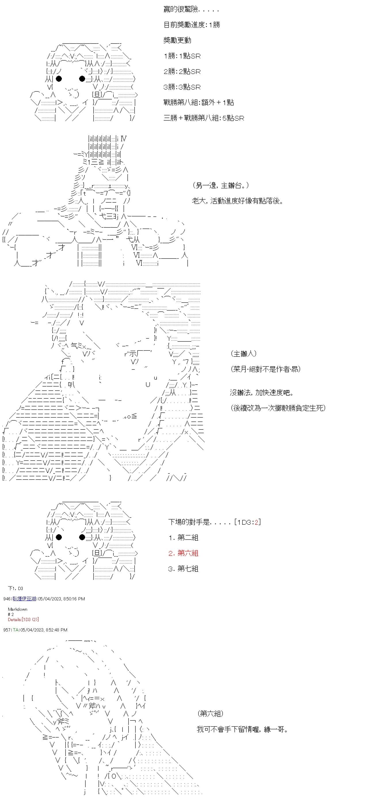 繼國緣一的超級機器人大戰 - 第六十二回 - 2