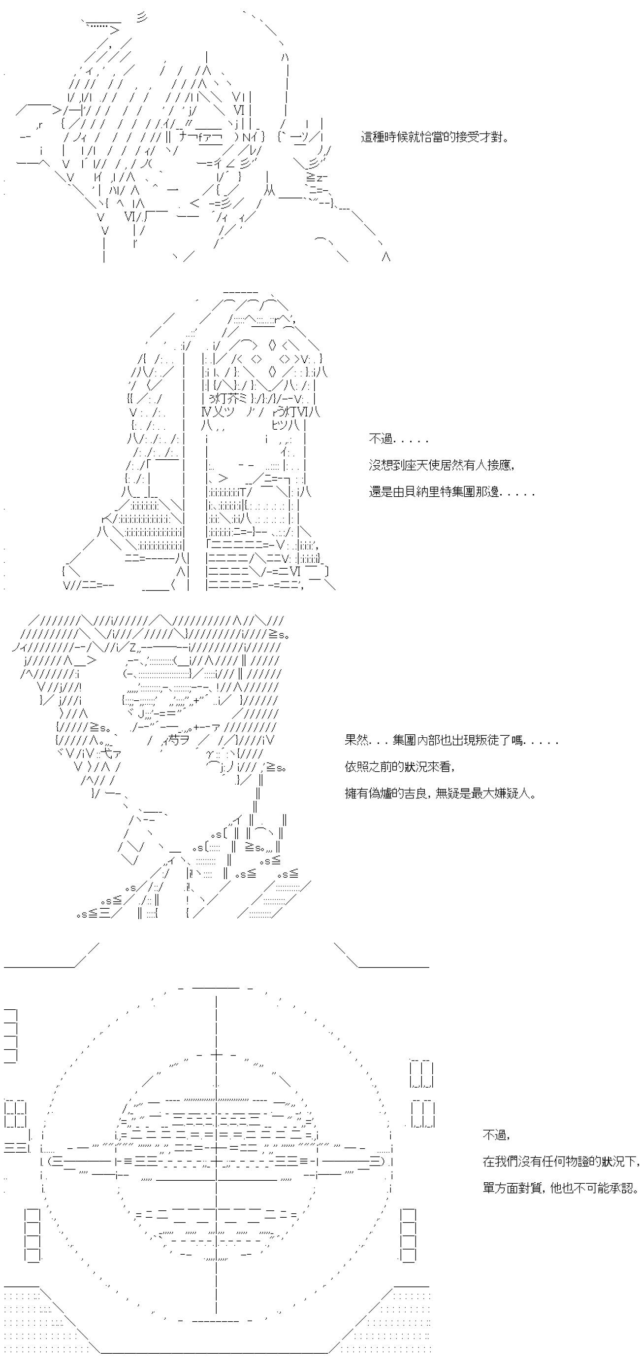 繼國緣一的超級機器人大戰 - 第六十四回 - 6